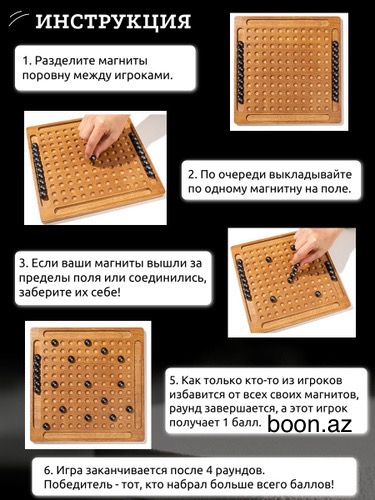 Настольная игра Магнитный бой