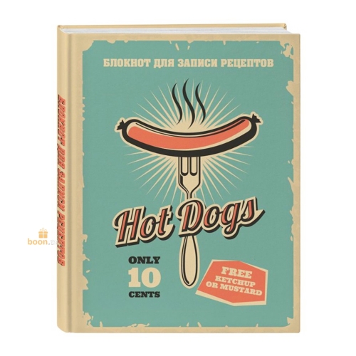 Блокнот для записи рецептов hot dog