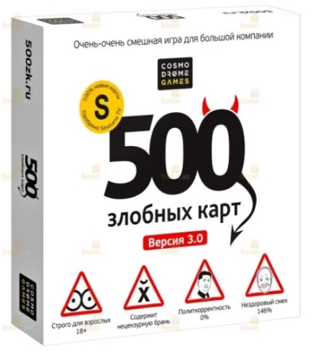 Настольная игра « 500 злобных карт » Версия 3.0. Cosmodrome Games +18