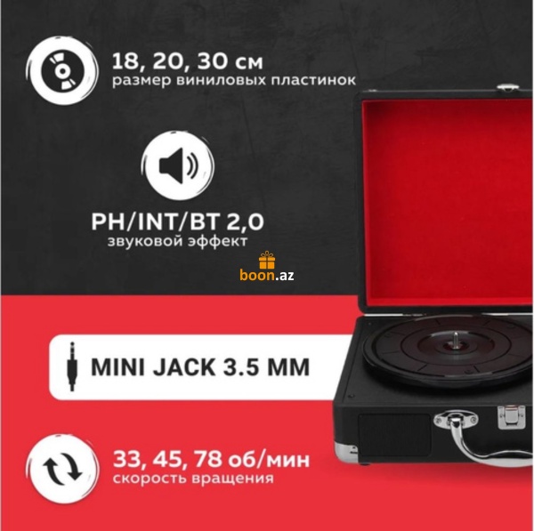 Виниловый проигрыватель с Bluetooth в чамодане