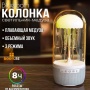 Беспроводная колонка ночник Медуза Jellyfish Bluetooth speaker 