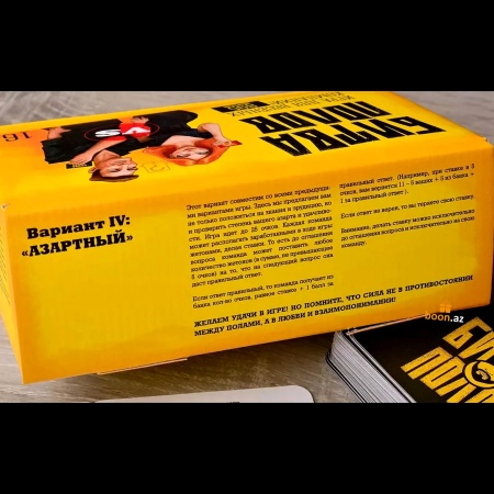 Настольная игра «Битва полов»