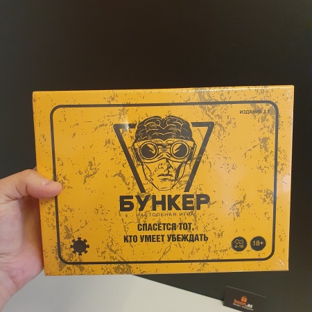 Настольная игра Бункер (реплика)