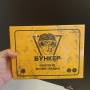 Настольная игра Бункер (реплика)
