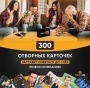 Настольная игра “Мемклаб” Meme club
