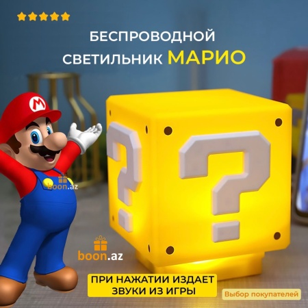 Ночник Марио Mario со звуком из игры