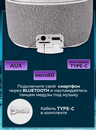 Беспроводная колонка ночник Медуза Jellyfish Bluetooth speaker 