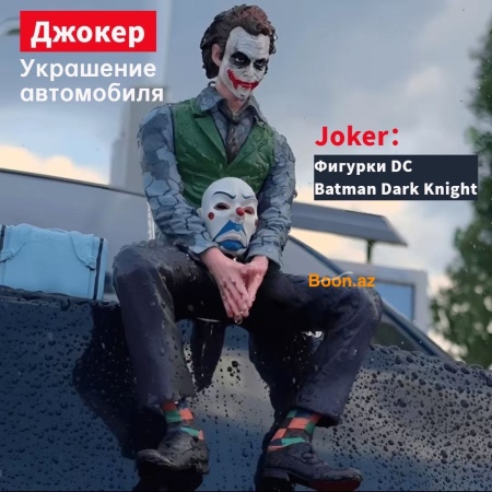 Джокер фигурка интерьерная на машину Joker