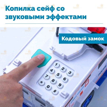 Интерактивная машинка-копилка «Инкассатор» (с кодом и отпечатком пальца)