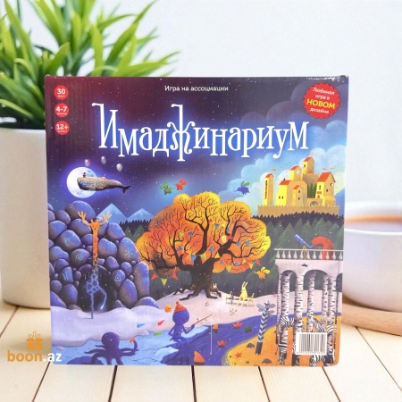 Настольная игра Имаджинариум (реплика)