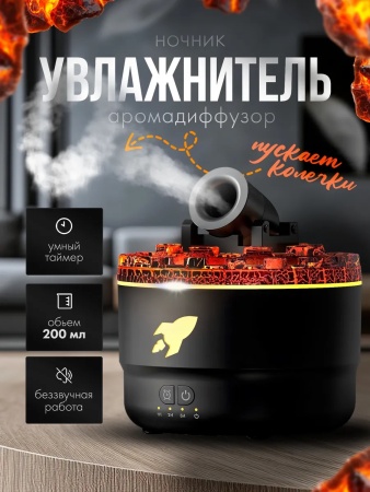 Увлажнитель воздуха Пушка аромадиффузор ночник