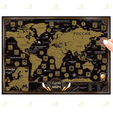 Карты мира со скретч-слоем , (чёрная 70 х 50 см). World maps with scratch layer, 70 x 50 cm