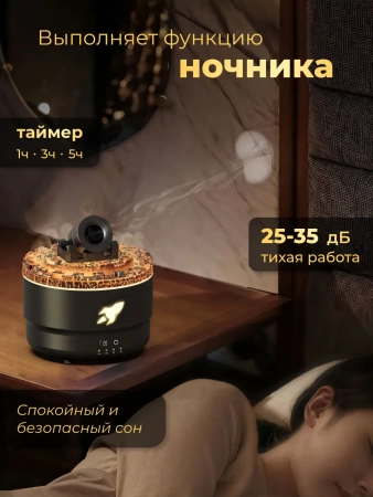 Увлажнитель воздуха Пушка аромадиффузор ночник