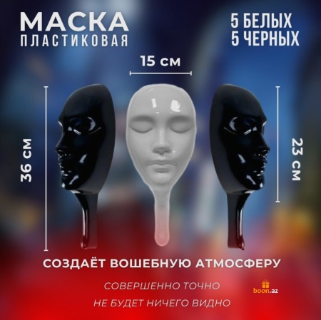 Настольная игра Мафия с масками 