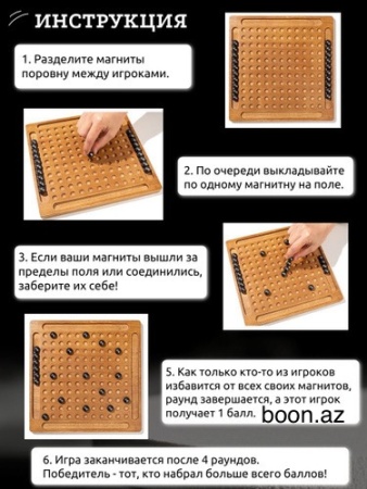 Настольная игра Магнитный бой