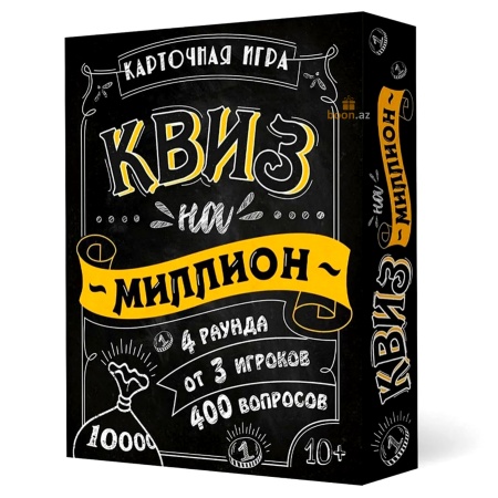 Настольная игра "Квиз на миллион"