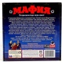 Настольная игра «Мафия»