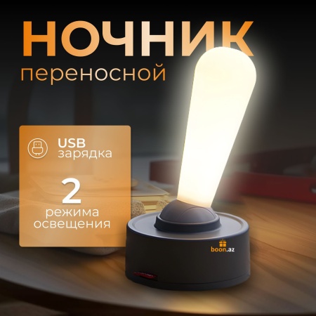 Светильник "Рычаг" Lever light