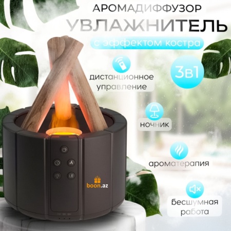 Увлажнитель с эффектом пламени Костер черный