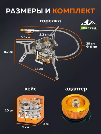 Туристическая газовая плита