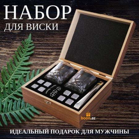 Подарочный набор для виски в деревянной коробке