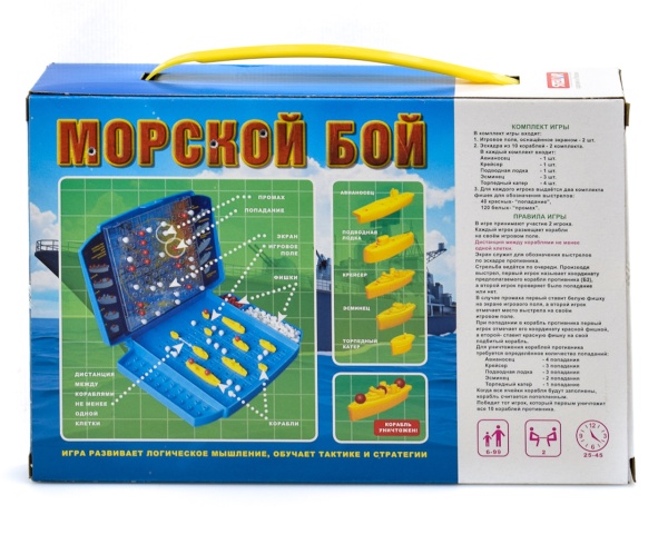 Настольная игра  «Морской бой»  (Стеллар), Board game «Sea Battle» (Stellar)