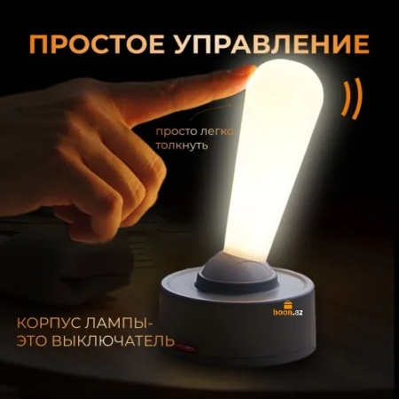 Светильник "Рычаг" Lever light