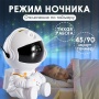 Ночник проектор Космонавт 