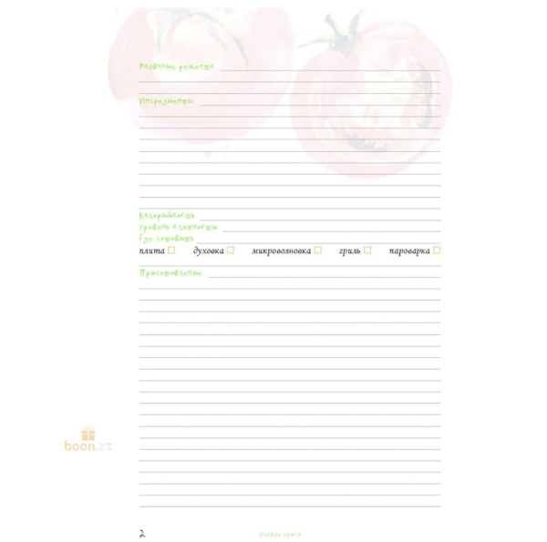 Блокнот для записи рецептов "Зеленая книга" с рецептами для вегетарианцев