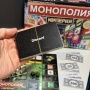 Настольная игра  «Монополия ИМПЕРИЯ»