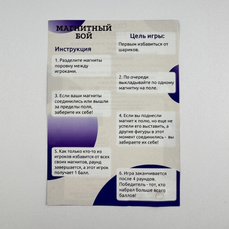 Настольная игра Магнитный бой