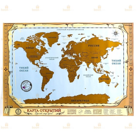 Карты мира со скретч-слоем , карта открытий( 70 х 50 см). World maps with scratch layer, 70 x 50 cm