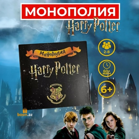 Монополия Гарри Поттер Harry potter 