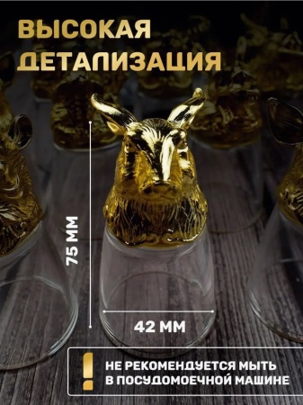 Подарочный набор Рюмки Перевертыши 12 знаков зодиака
