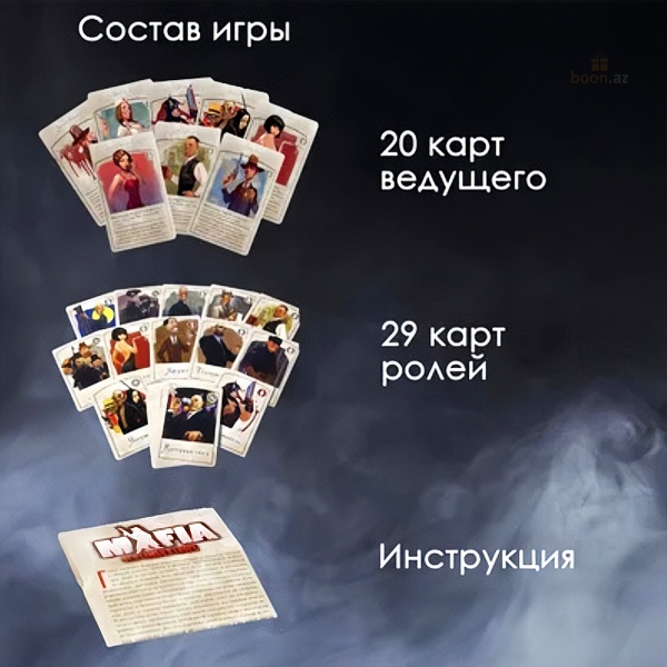 Настольная карточная игра "Мафия"
