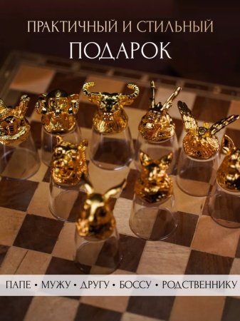 Подарочный набор Рюмки Перевертыши 12 знаков зодиака (золото)